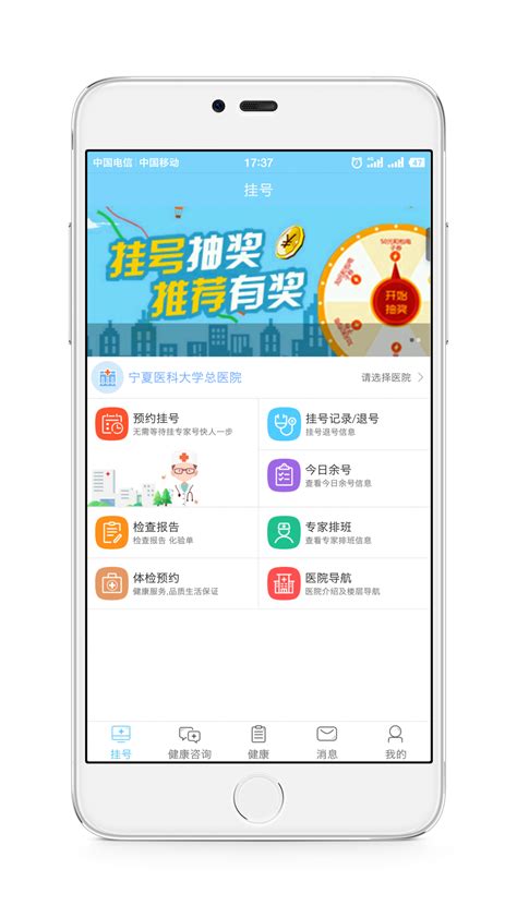 宁夏智慧医疗挂号平台官方版app2024免费下载安装最新版(暂未上线)