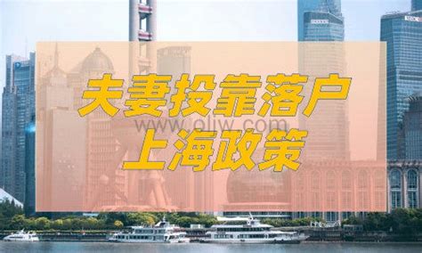 北京夫妻投靠落户条件2021新规- 北京本地宝