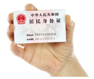 外地人可以在重庆办理临时身份证吗- 重庆本地宝