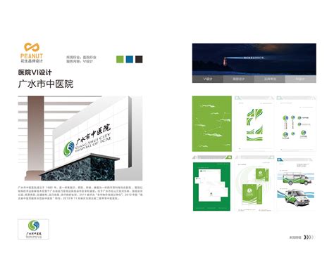 广州品牌vi设计基本流程介绍|花生品牌设计