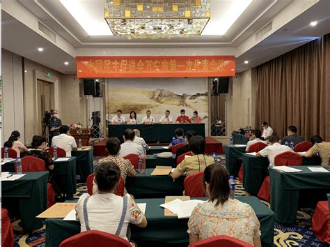 中国民主促进会云南省第九届委员会第二次全体（扩大）会议召开