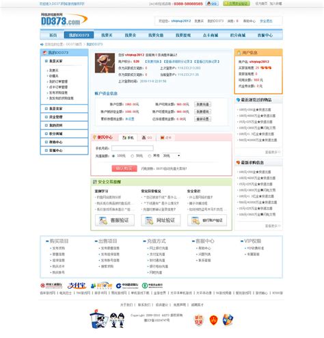 DD373网络游戏服务网|UI|图标|shiyiup - 原创作品 - 站酷 (ZCOOL)