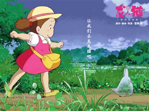 龙猫(My Neighbor Totoro)-电影-腾讯视频