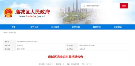 2019浙江省台州黄岩区财政局招聘报名8月26日至9月9日