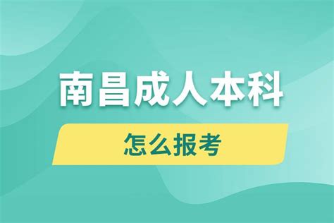 初中文凭怎么考成人大专-求学国开-逐梦未来_湖北中教教育发展研究中心