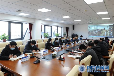 学校召开疫情防控动员部署会-北京物资学院新闻中心