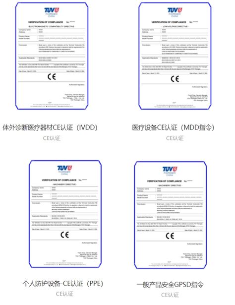 ISO13485医疗器械认证咨询