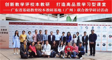 广州市教育局网站-广州市教育研究院举办中小学教师书法专项研修活动