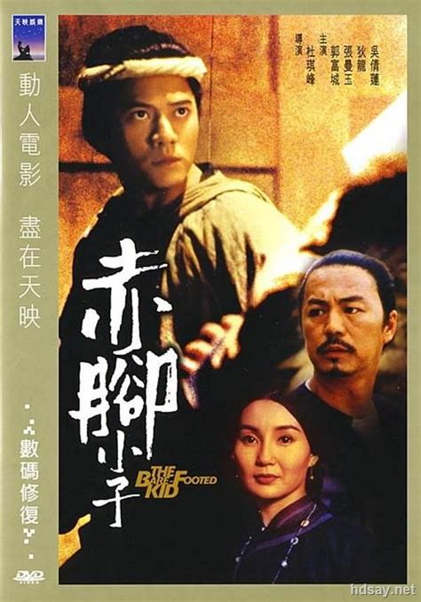 西藏小子 电影，找一部有香港电影，好像是有个小活佛来到香港被坏人追杀，求电影名，不是西藏小子