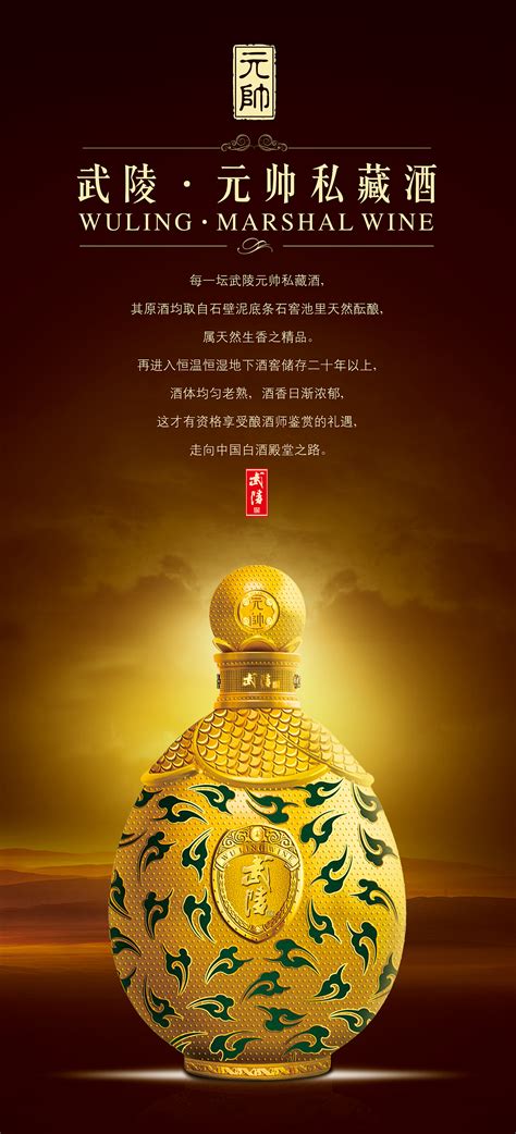 白酒类海报|平面|宣传品|PAN玉米设计 - 原创作品 - 站酷 (ZCOOL)