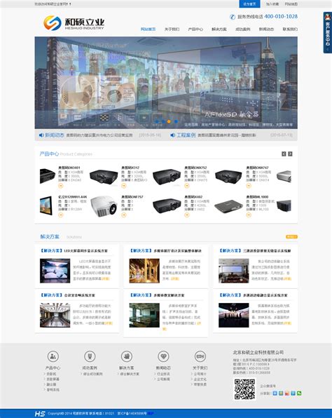 B2C网站-北京和硕诚业科技有限公司 - 金方时代