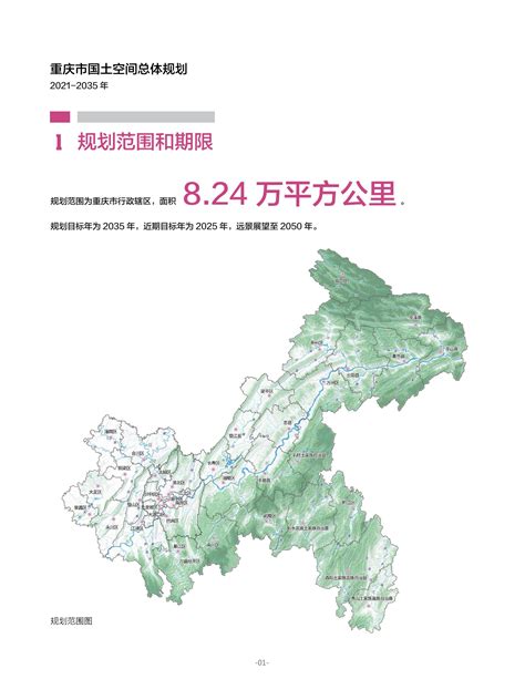 重庆：世界上唯一建在平行岭谷的大城市|文章|中国国家地理网