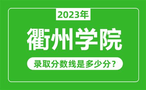 2022年上半年浙江衢州普通话考试时间及费用【5月份的周末】