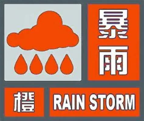 预警扎堆！不同级别的暴雨预警该如何应对？ - 新闻资讯门户 - 中国衡阳新闻网站