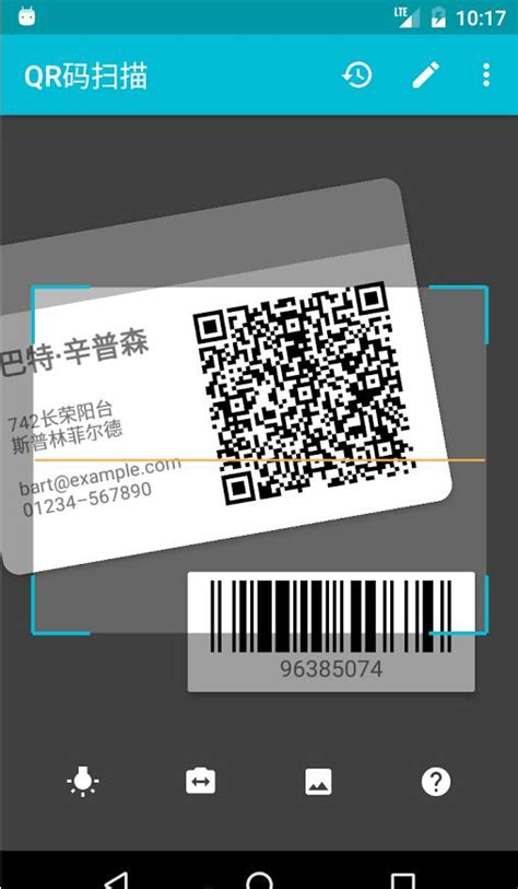 【高级二维码扫描器1.0.9和谐版下载】高级二维码扫描器中文和谐版v1.0.9版免费下载-优基地