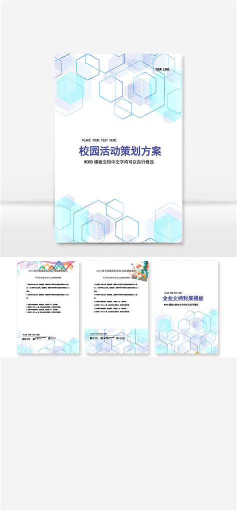 中国风复古创意大学生就业规划职业生涯计划书PPT模板-PPT牛模板网