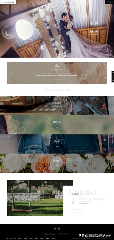 婚纱网站设计|网页|其他网页|发橙条KANG - 原创作品 - 站酷 (ZCOOL)