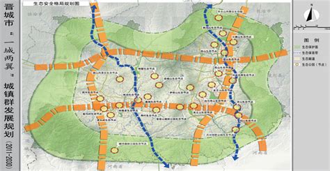 晋城市“一城两翼”城镇群发展规划（2011-2030）-区域规划类-合为集团