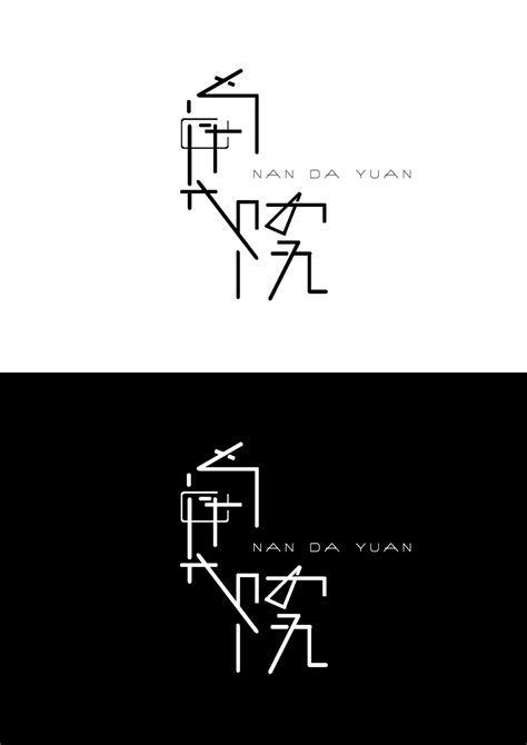 工作室LOGO设计|Graphic Design|Logo|云卷云Shu_Original作品-站酷(ZCOOL)