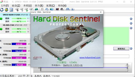 Hard Disk Sentinel——硬盘哨兵单文件版（简/繁中文版） - 电脑软硬派 数码之家