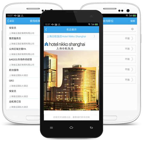 【乐聘网手机求职客户端_官方网站】_Android版免费下载
