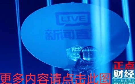 上海东方卫视今晚60分回放-东方卫视今晚回看回放_正点财经-正点网