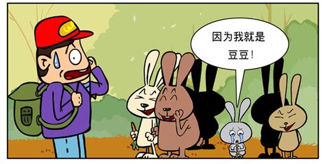 《冷到你发抖》笑话系列：打豆豆|动漫|中/长篇漫画|兔匪匪 - 原创作品 - 站酷 (ZCOOL)