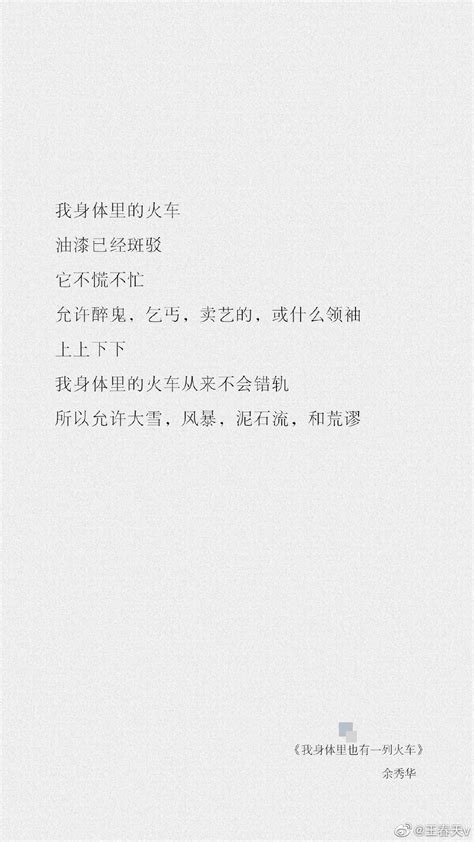 余秀华写给歌手李健的第四首情诗，开篇就惊艳，读者：请大胆地爱