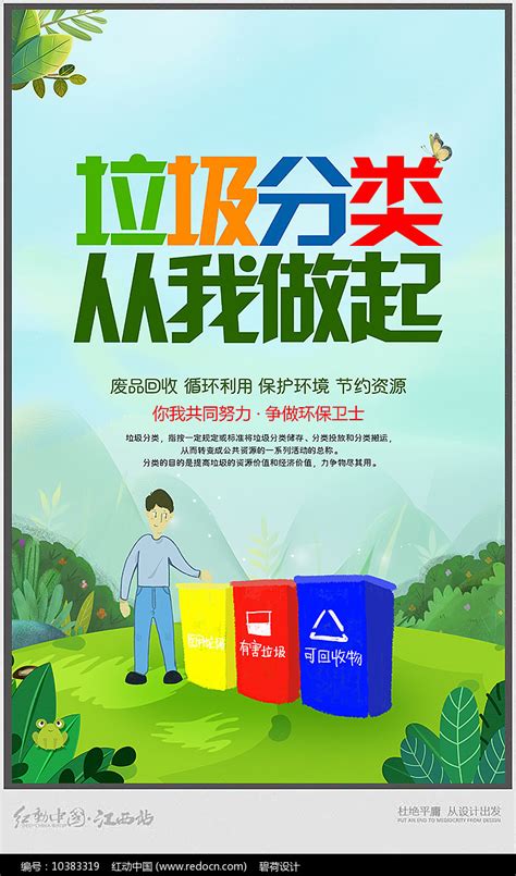 西安市生活垃圾分类投放指南设计图__广告设计_广告设计_设计图库_昵图网nipic.com