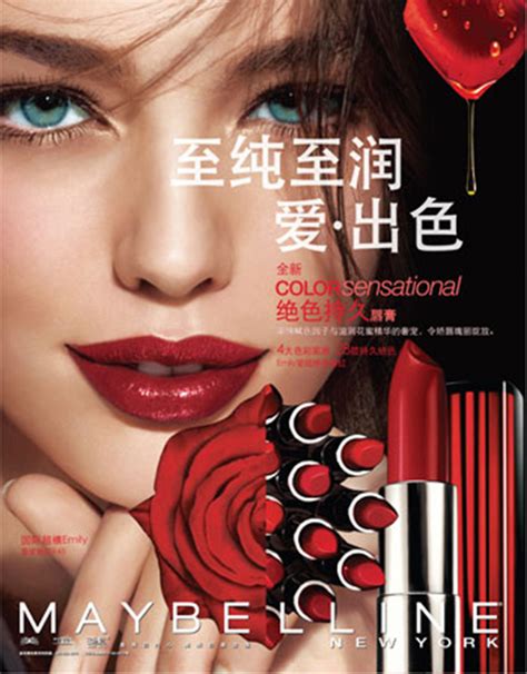 美宝莲化妆品广告设计PSD素材免费下载_红动中国