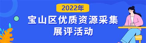 2023年“文化和自然遗产日” 宝山区20余场非遗系列活动邀你来体验