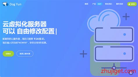 DogYun：2020新年促销，按小时计费云服务器限量七折，香港三网直连优化线路，免备案建站首选 | Get主机优惠信息