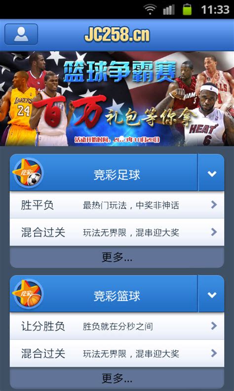 篮球竞彩推荐软件(小乐体彩大百科（31）)-五色推荐