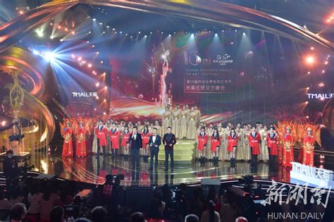 金鹰三十正当潮，第13届中国金鹰电视艺术节开幕式
