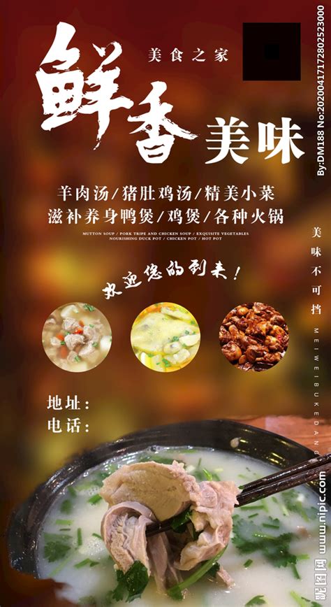 干锅带皮牛肉饭店灯箱菜牌宣传海报图片下载_红动中国