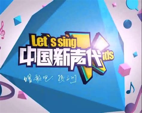 中国新声代第五季孙歌,我是歌手第五季,歌手第五季_大山谷图库
