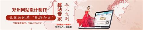 郑州网站设计制作，让您的网站脱颖而出_Finnso-站酷ZCOOL