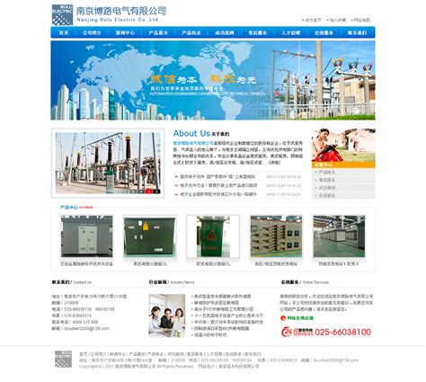 南京网站建设-网站制作-南京网站设计-网站优化-企业建站-南京做网站公司