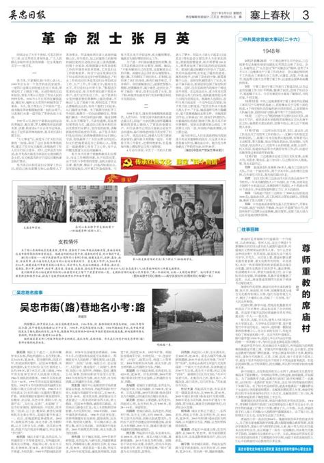 吴忠市新闻传媒中心社会责任报告（2021年度）