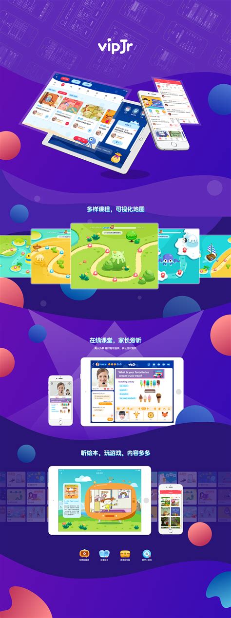 在线教育app产品界面设计_一束星海-站酷ZCOOL