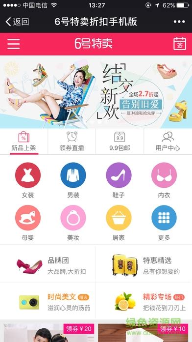 品牌特卖会app下载-品牌特卖会手机版2023最新免费安装(暂未上线)