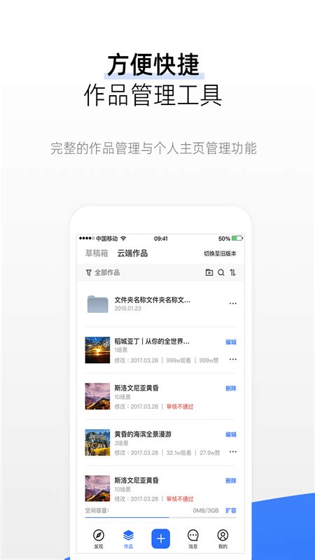 720云全景app下载-720云全景官方版下载v3.4.1 安卓版-安粉丝手游网