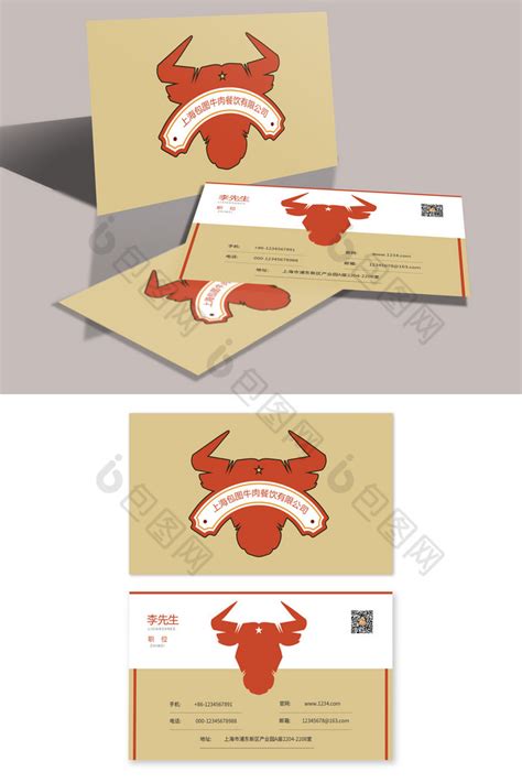 牛肉酱标志设计图__LOGO设计_广告设计_设计图库_昵图网nipic.com