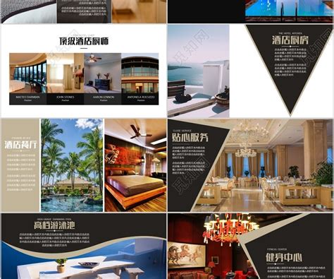 欧美风商务高端酒店营销介绍计划书PPT模板_卡卡办公