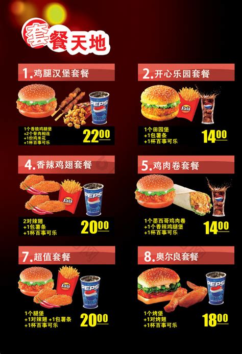 快餐加盟连锁店十大品牌：阿香米线上榜，中西式快餐并存_排行榜123网