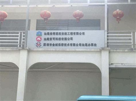 中国（汕尾）跨境电子商务综合试验区电商园区公共服务平台