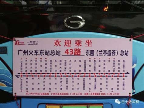 广州公交车乘车码在哪（附小程序二维码）- 本地宝