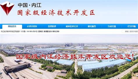 创新中国 - 内江高新区：创新积分制试点 为科技企业发展“导航”