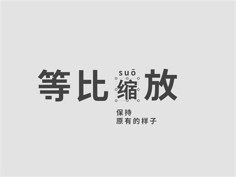 动态字体设计1_江南李-站酷ZCOOL