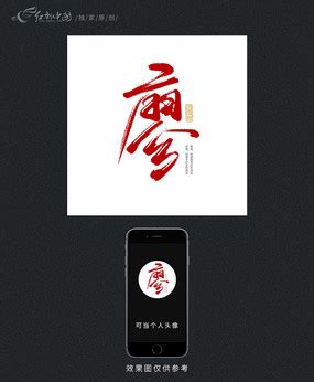 微信头像设计图片_微信头像设计素材_红动中国